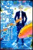 물에 빠진 나이프 13