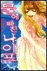 물에 빠진 나이프 9