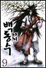 야뇌 백동수 09 (완결)