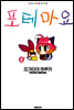 포테마요 3