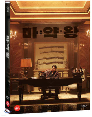 마약왕 (2Disc)