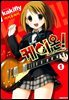 케이온! 01