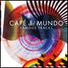 Cafe del Mundo (카페 델 문도) - 5집 Famous Tracks [LP]