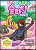 츄팝의 말랑말랑 슬라임 대모험