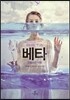 베타