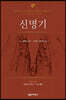 AOTC 신명기