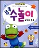 뽀롱뽀롱 뽀로로 똑똑 수놀이 6