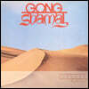 Gong (공) - Shamal