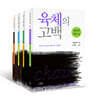 성의 역사 세트