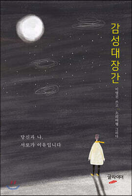 감성대장간