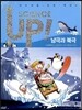 SCIENCE UP! 사이언스 업! 남극과 북극