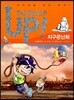 SCIENCE UP! 사이언스 업! 지구온난화