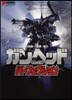 ガンヘッド パ-フェクション