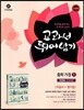 하이라이트 교과서 뛰어넘기 중학 가정 1 한경혜 교과서편 (2013년)