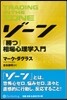 ゾ-ン