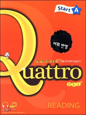 Quattro Reading Start 콰트로 리딩 스타트 A