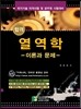 합격 열역학