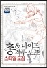 총&나이프 격투포즈 스타일도감