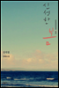 신성한 봄