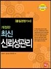 품질경영 기사 최신 신뢰성관리
