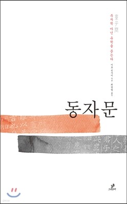 동자문