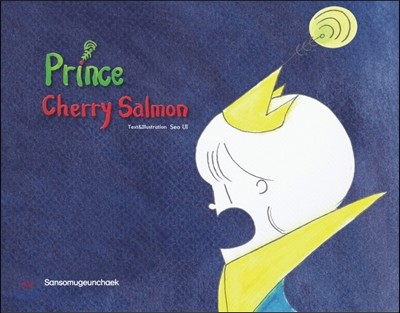 Prince Cherry Salmon 