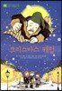 크리스마스 캐럴