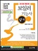 2013 보일러 기능사 실기