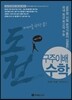 구주이배 수학