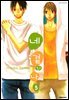네 곁의 나 05