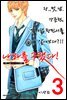 나라를 구했다! 03