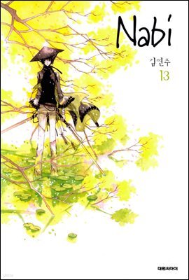 Nabi (나비) 13