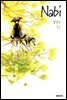 Nabi (나비) 13
