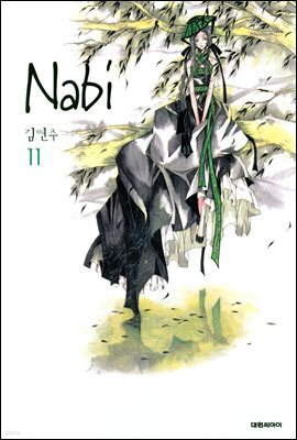 Nabi (나비) 11