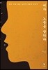 여자 노동을 말하다