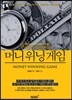 머니위닝게임