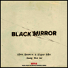 Alex Somers & Sigur Ros - Black Mirror: Hang The DJ (Music From The Netflix Original Series) (블랙 미러) (Soundtrack)(Ltd. Ed)(Glow In The Dark LP)
