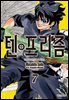 텐프리즘 07권