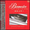 버메스터와 콜라보레이션한 오디오파일 테스트 음반 1집 (Burmester: Art For The Ear Vol.1)