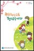 광주혁신교육현장을 가다 Ⅲ 7편 문흥중학교
