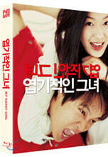 엽기적인 그녀 (1Disc, 감독판 풀슬립 일반판) : 블루레이