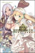 기신전기 던브링어 4