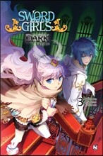소드걸스 다크 3
