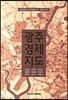 광주 경제지도