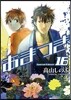 あまつき 16 限定版