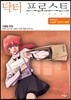 닥터 프로스트 3