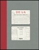 창밖 뉴욕