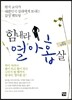 힘내라 열아홉살