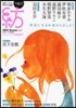 紡 Vol.7