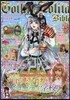 ゴシック&ロリ-タバイブル vol.47